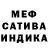 Кетамин VHQ Sea Top
