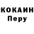 Метадон кристалл R. Watson
