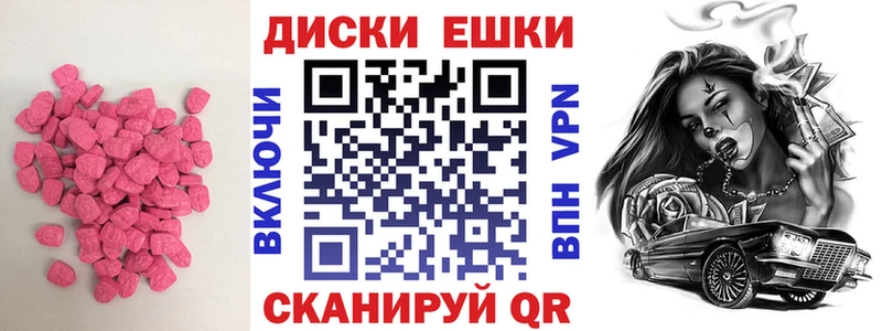 Ecstasy круглые  продажа наркотиков  Тотьма 