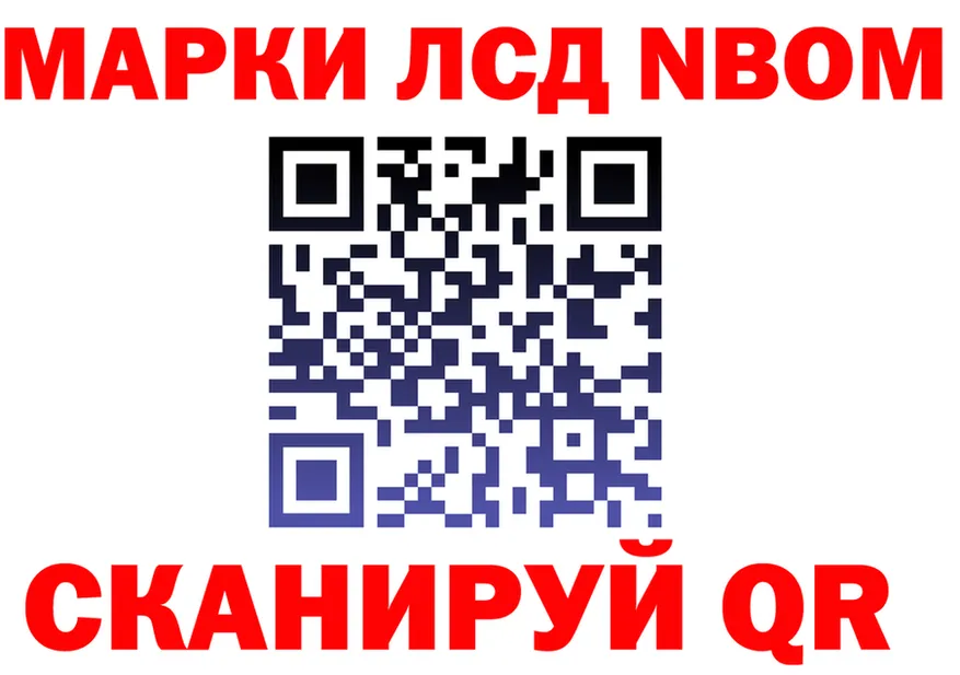 Марки NBOMe 1,5мг ССЫЛКА darknet KRAKEN Тотьма