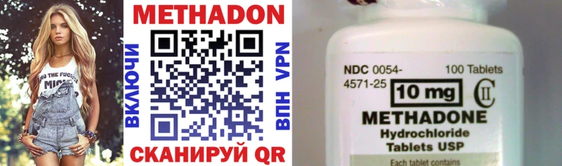 МЕТАДОН methadone Тотьма